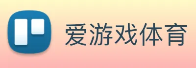 爱游戏体育 Logo